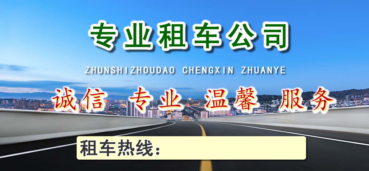 南開(kāi)區租車(chē) (1).jpg