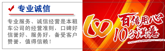 鄂爾多斯租車(chē) (8).jpg