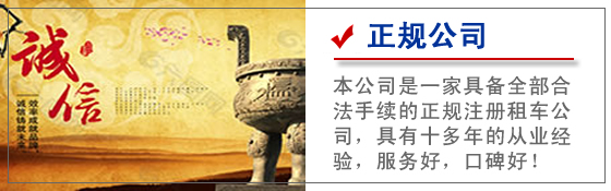 長(cháng)治租車(chē) (9).jpg