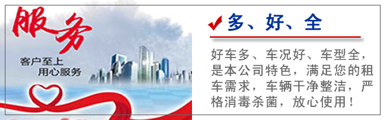 長(cháng)沙租車(chē) (7).jpg