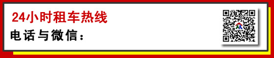 六盤(pán)水租車(chē) (3).jpg