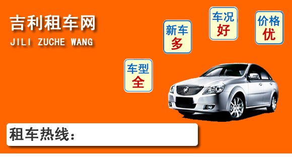 昭通租車(chē) (17).jpg