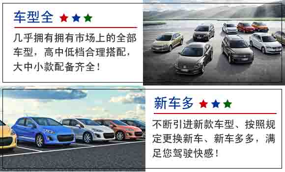 豐臺自駕車(chē)汽車(chē)租賃公司