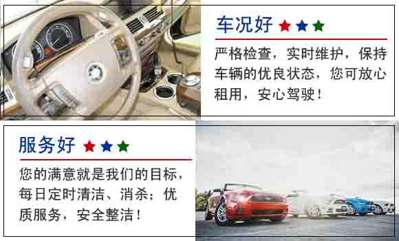 豐臺自駕車(chē)租車(chē)公司哪家好