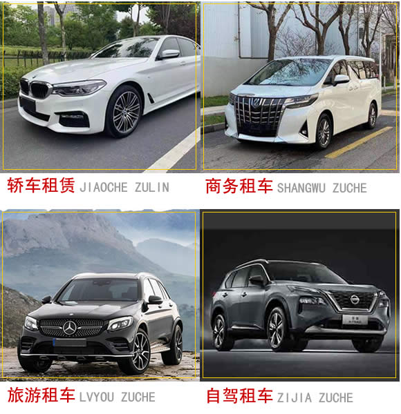 丹東市汽車(chē)租賃價(jià)格